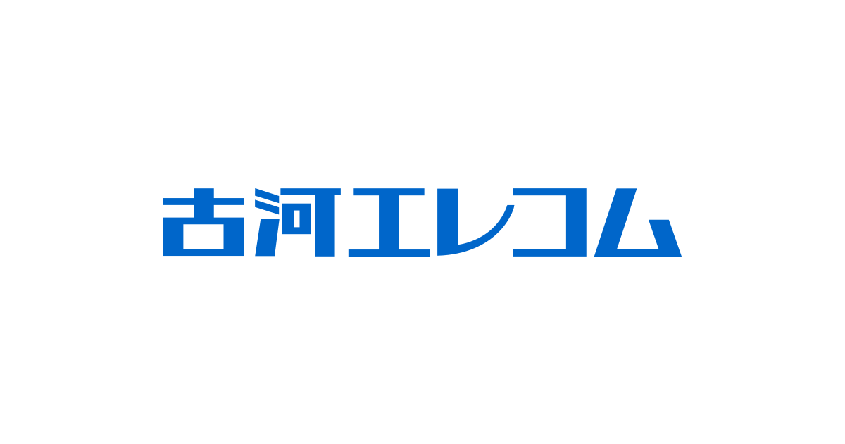 古河エレコム スリットフレキ JSF−40 電線ケーブル用樹脂製管路材｜古河エレコム株式会社