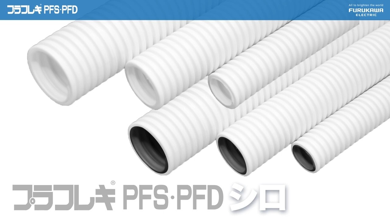 プラフレキPFDハイクオリティ・ブラック-製品紹介