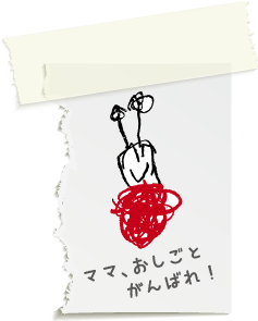 これからの古河エレコムに期待することは？3